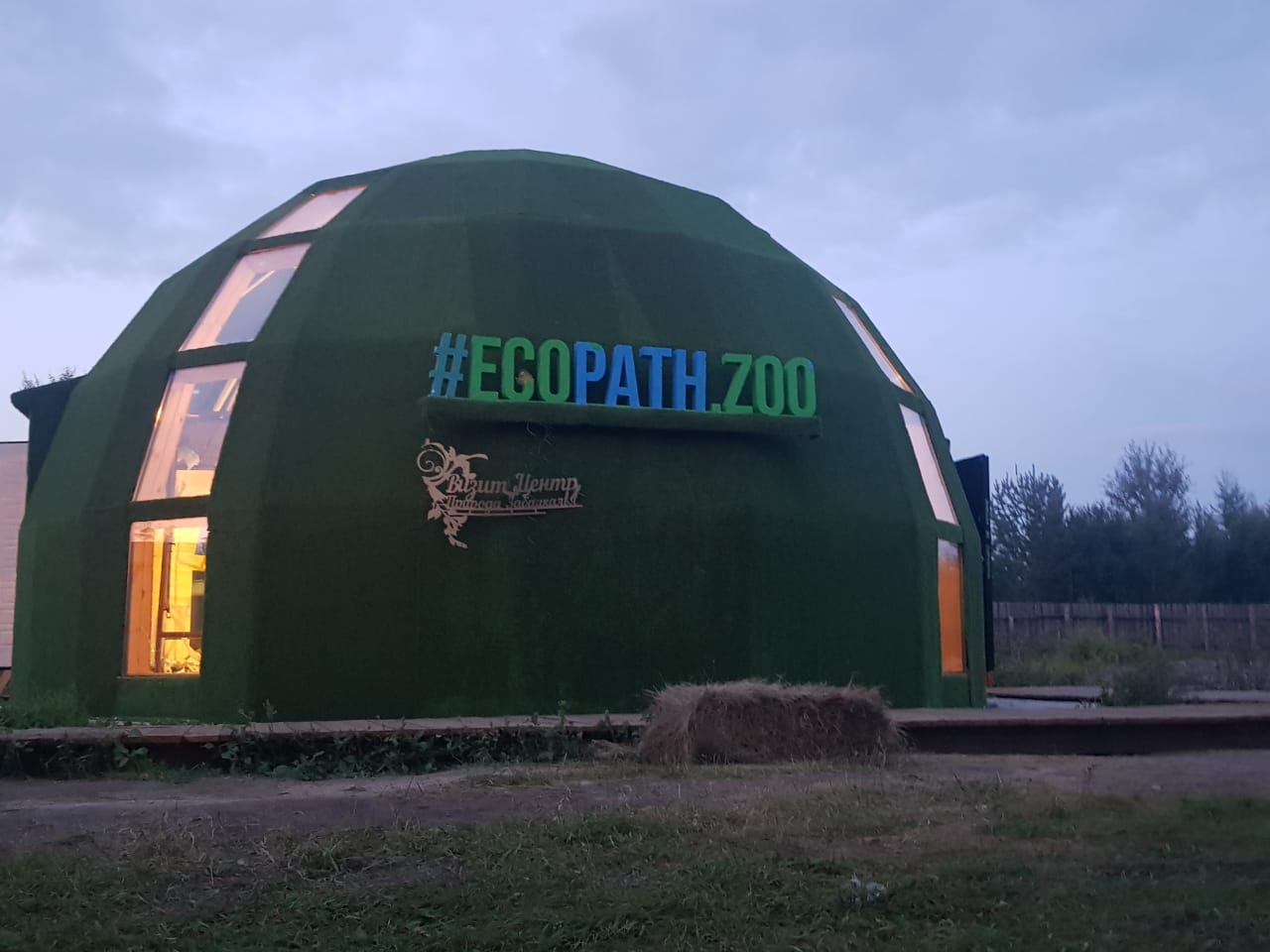Z8 в Читинском зоопарке Z8 в Читинском зоопарке